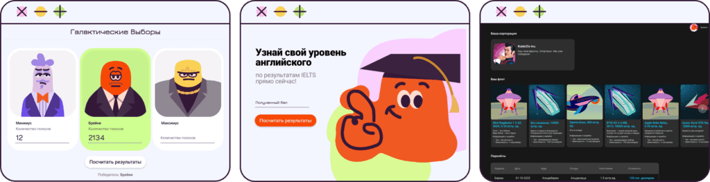 Примеры макетов проектов из курса